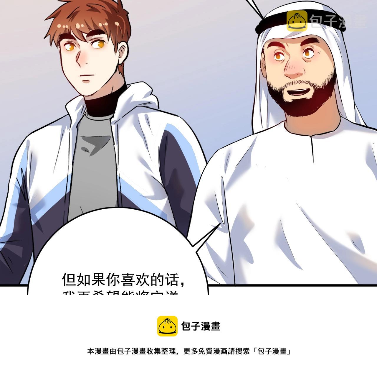 第168话 驯兽师孟凡110
