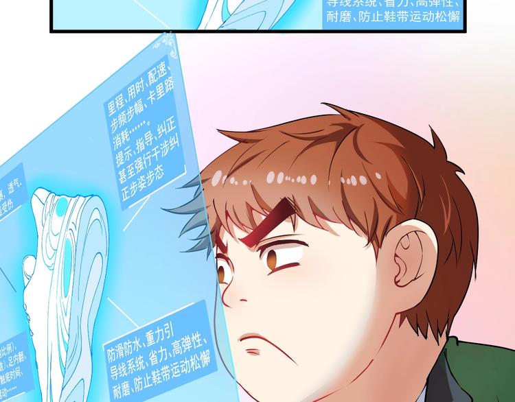 第7话 系统诚不欺我！56