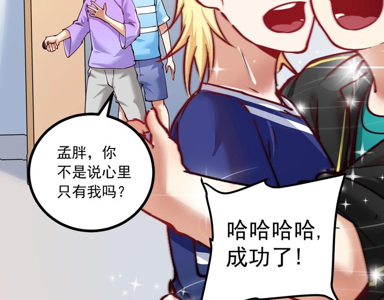 第42话 我在漫画里画漫画155