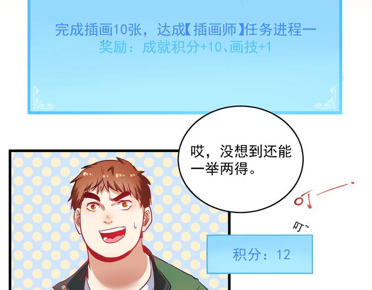 第10话 交个朋友！28