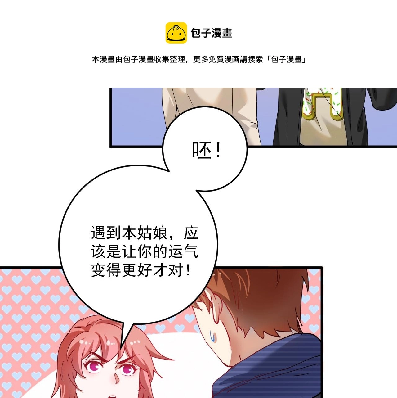 第158话 节奏不对？72