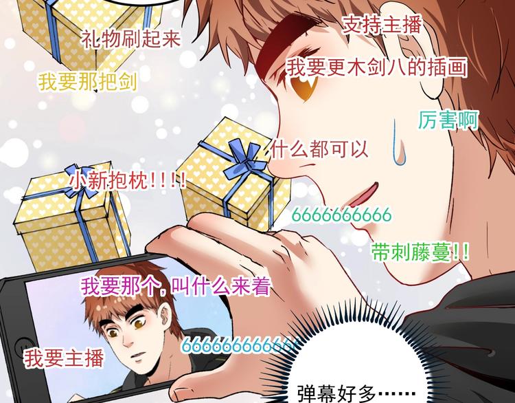 第49话 潜力股逆袭91