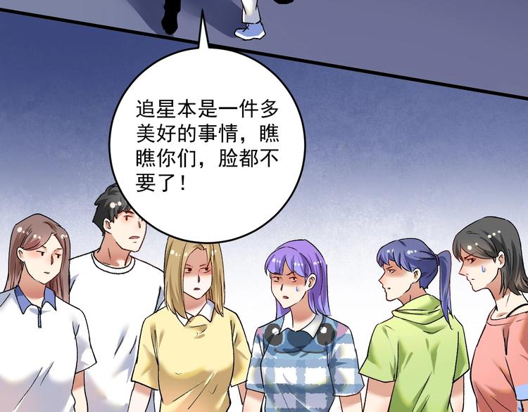 第93话 摊上事了？28
