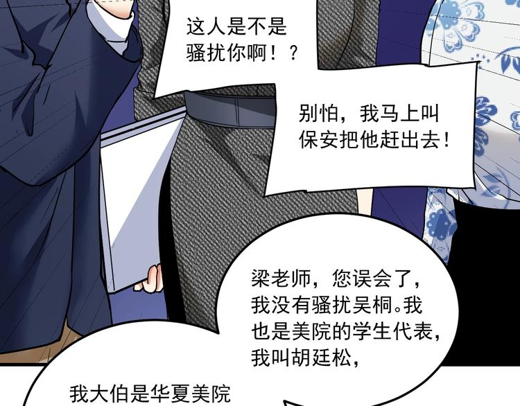 第48话 妈妈的观察细致入微76