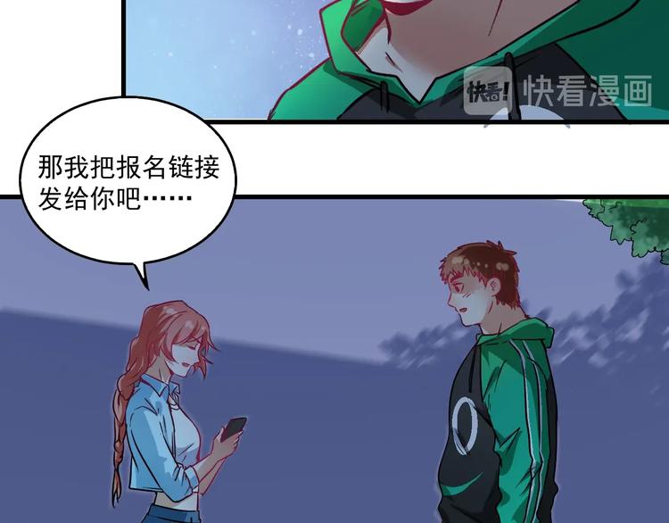 第17话 奇怪的缘分71