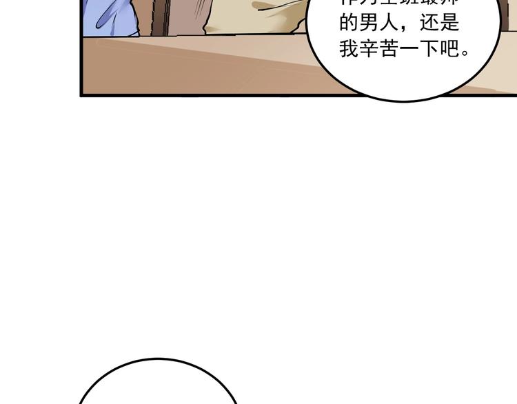 第46话 拒绝87