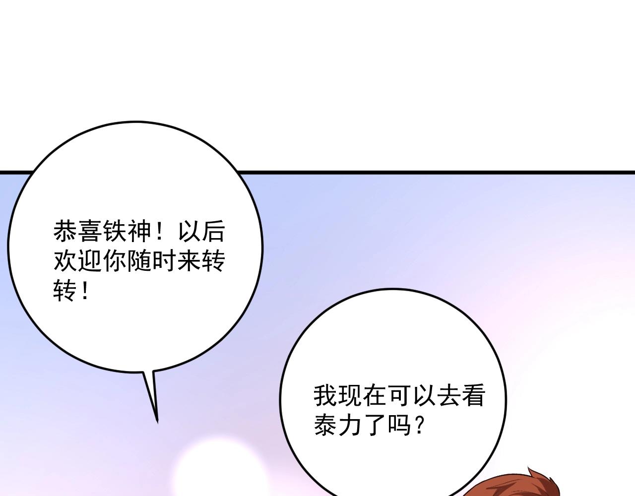 第180话 我的一个迪拜朋友90