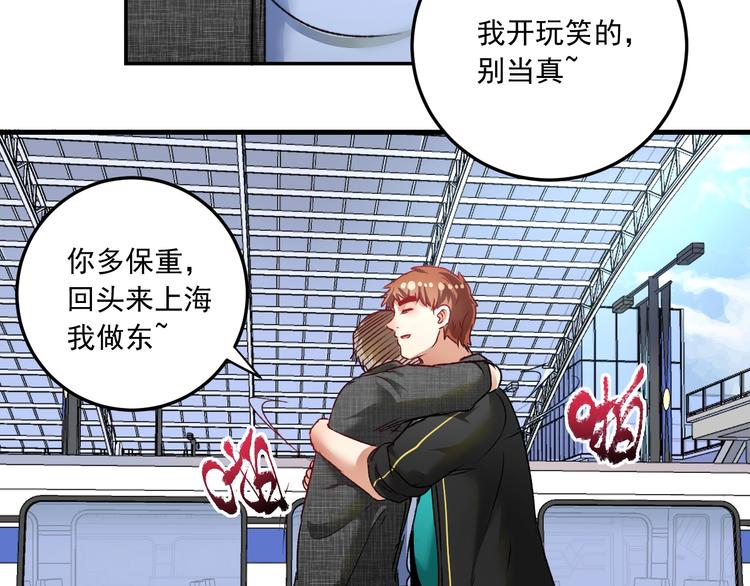 第53话 异父异母亲兄妹！39