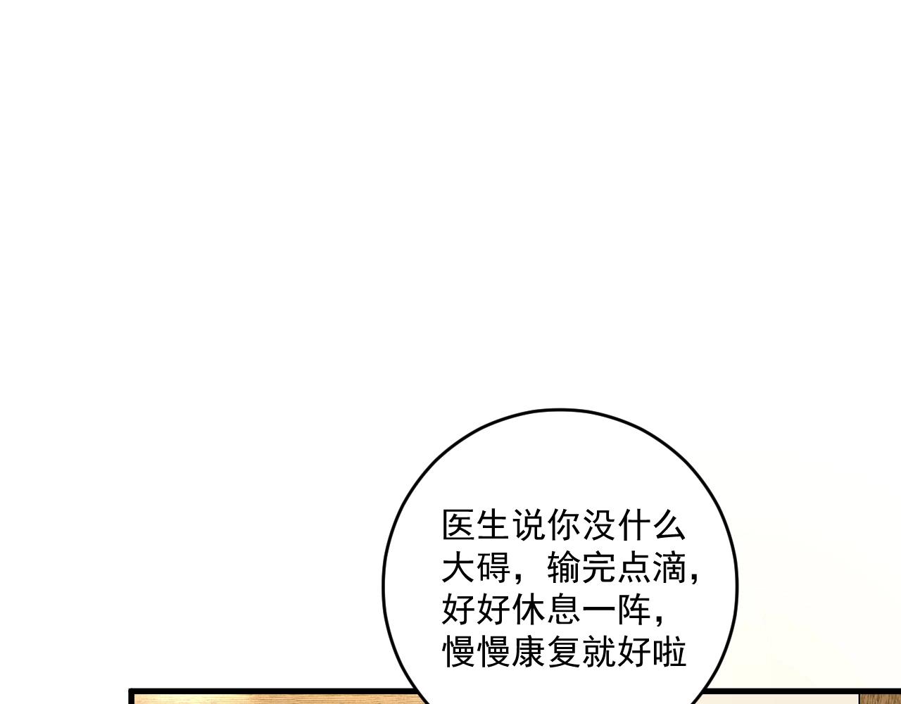 第116话 尘埃落定19