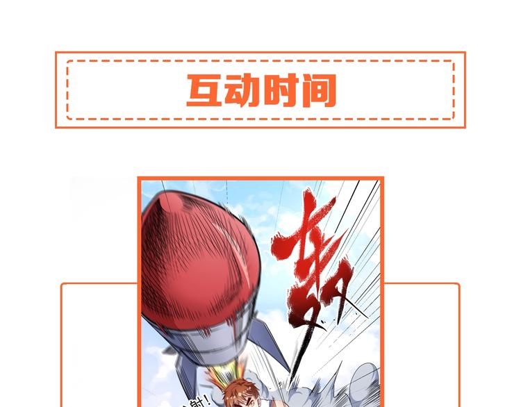 第58话 精准制导84