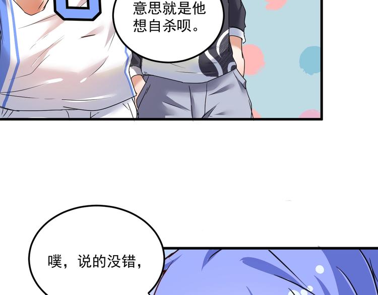 第56话 兵法有云！74