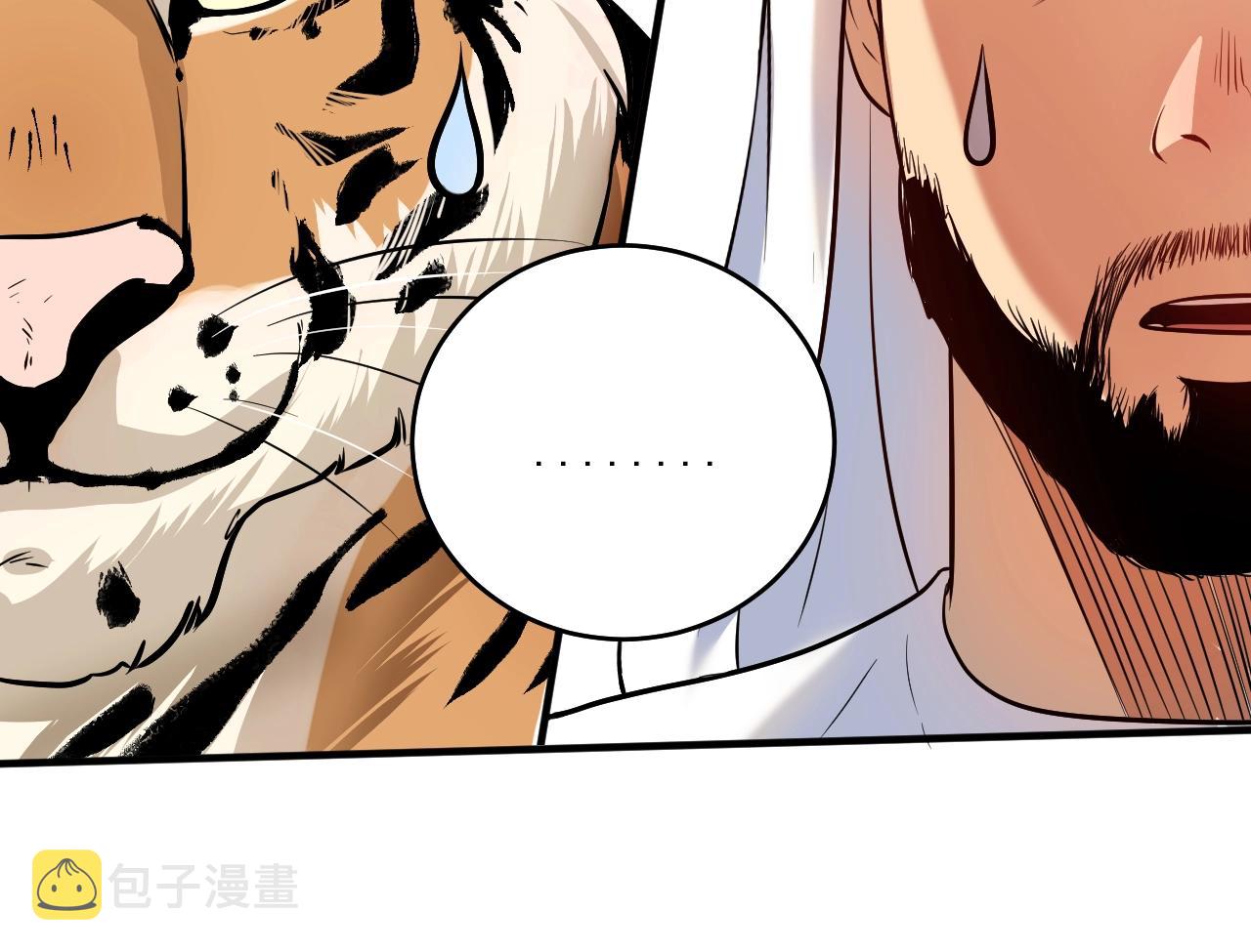 第166话 少年孟凡的奇幻漂流45