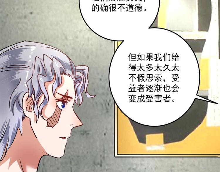 第82话 慈善的本质75