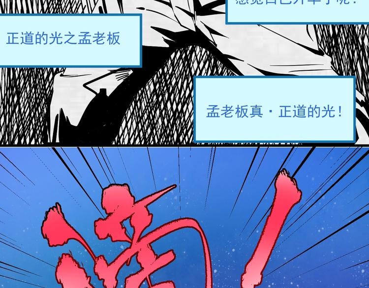 第22话 我是微胖界的彭干宴54