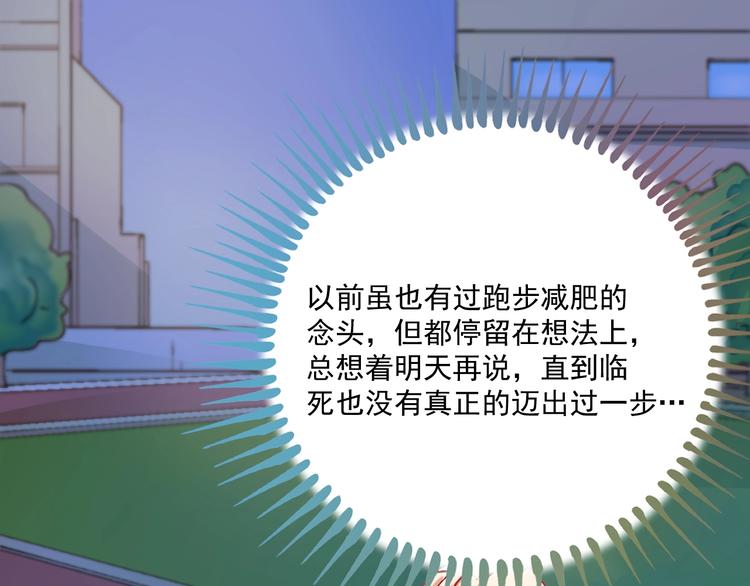 第6话 改变自己！97