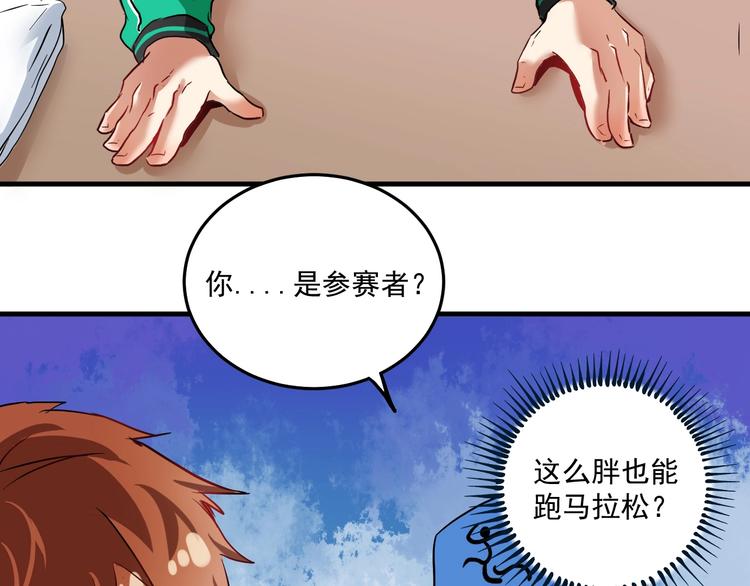 第24话 爱心马拉松！48