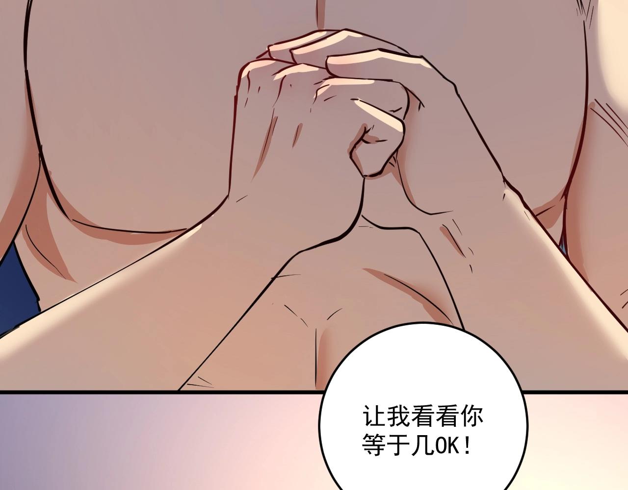 第331话 偷袭！不讲武德！105