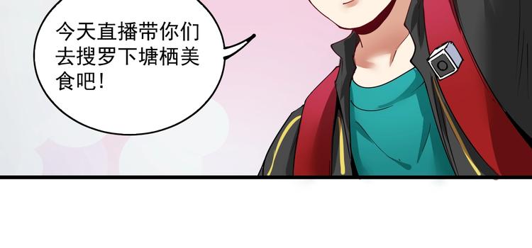 第32话 粉丝招待！50