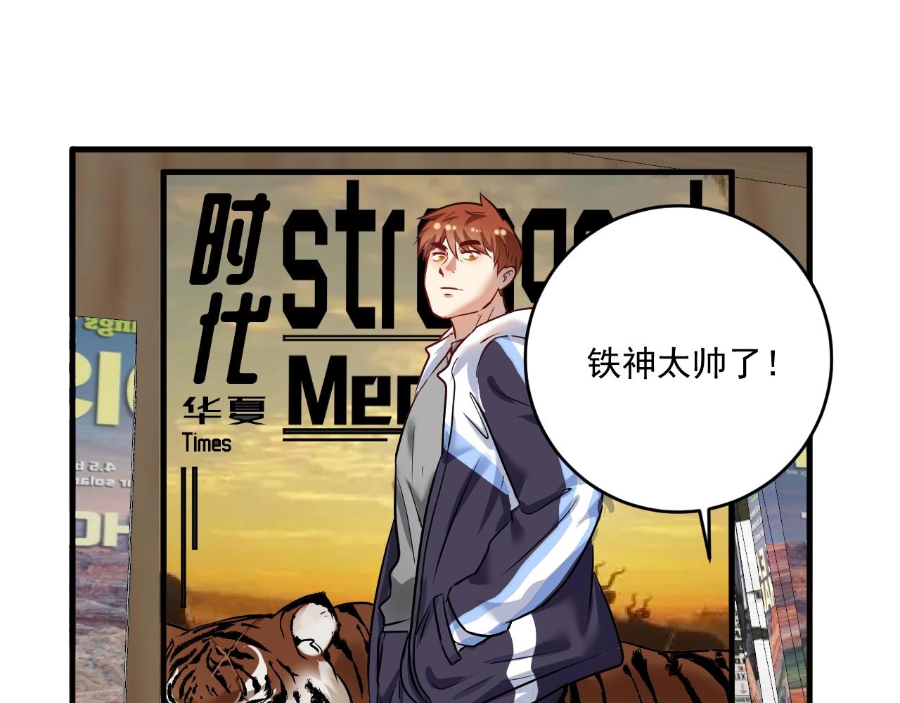 第181话 代言风波21