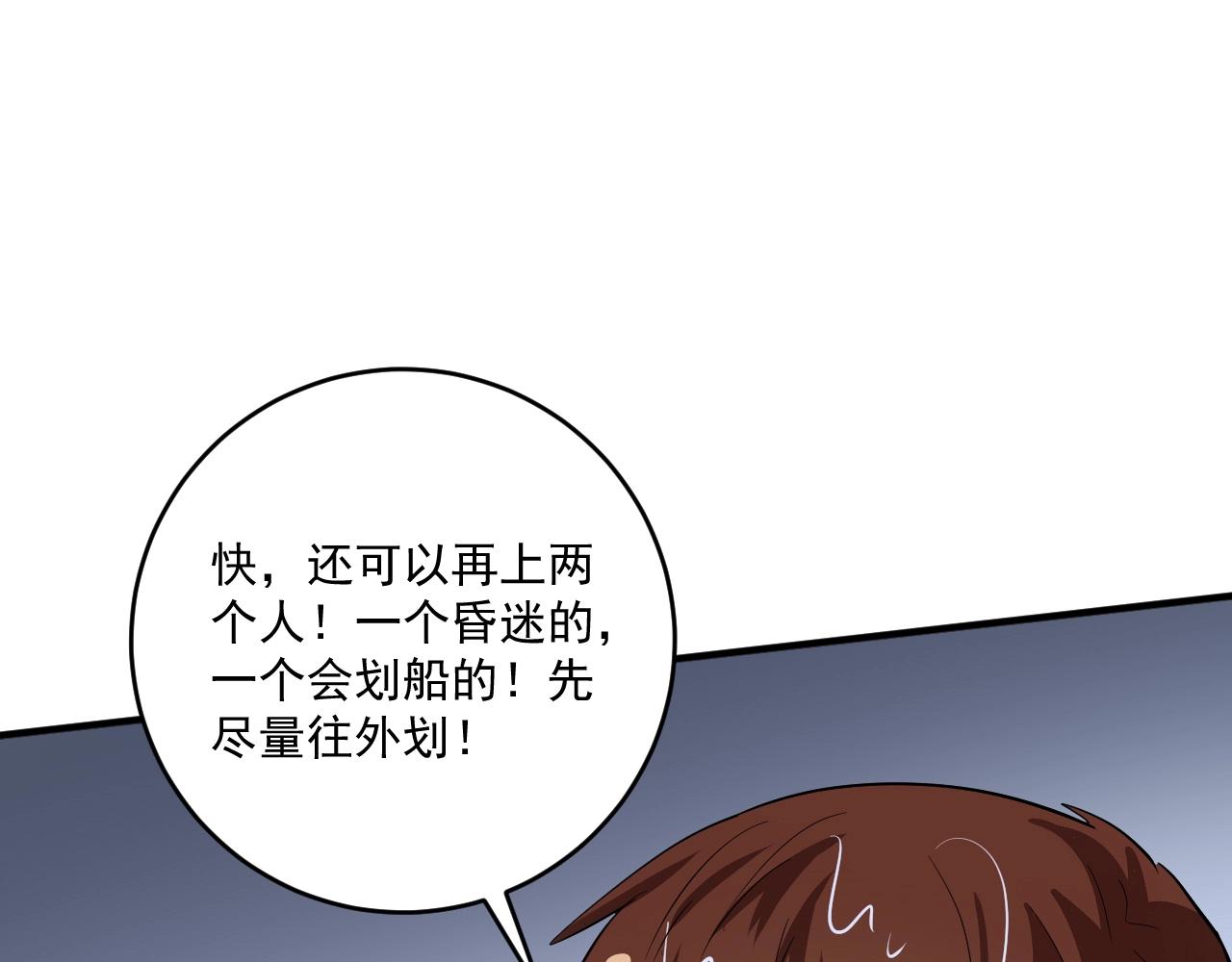 第204话如果没有你51