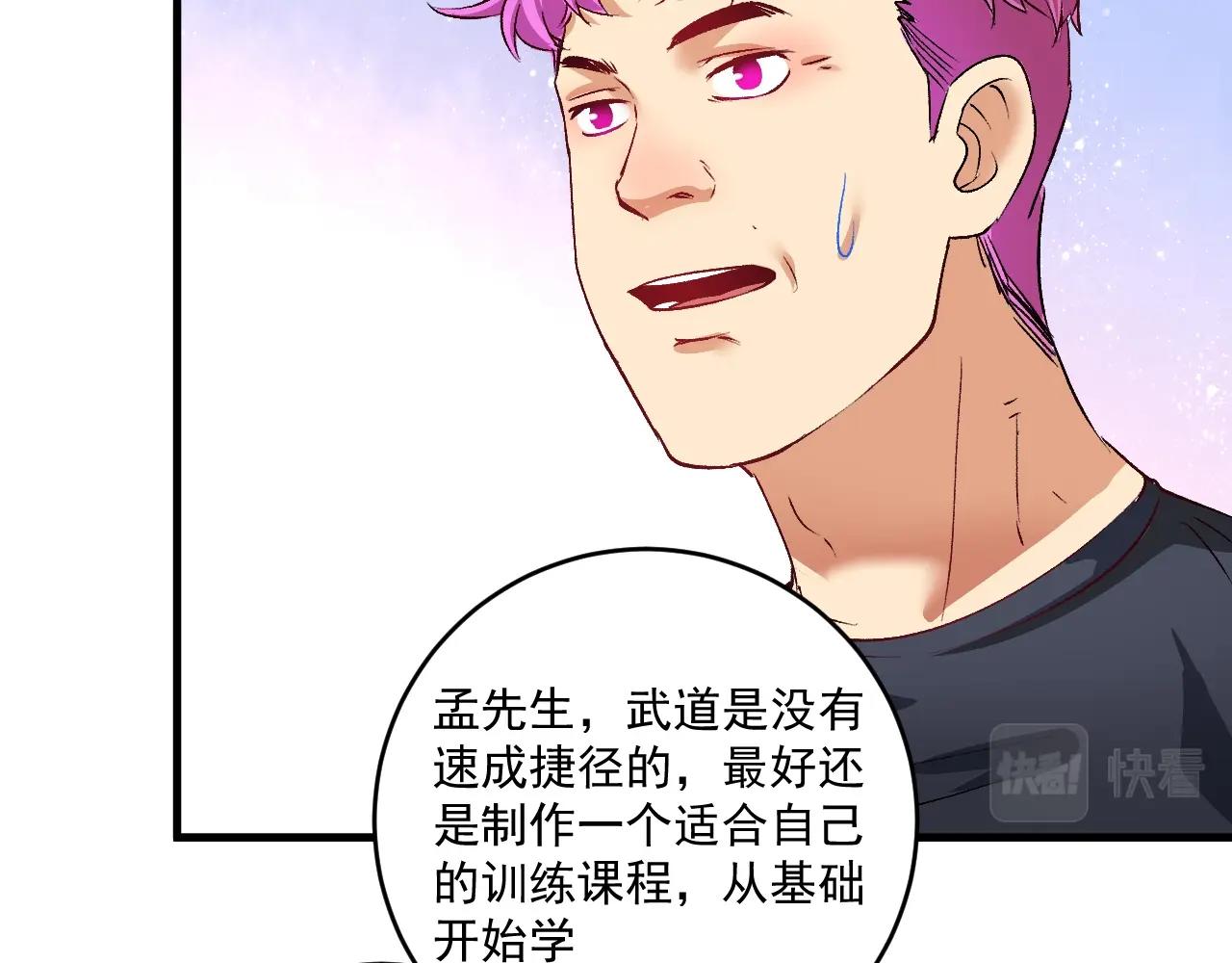 第98话 学武术23