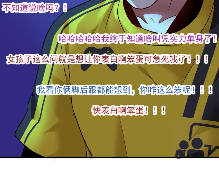 第79话 往后余生85