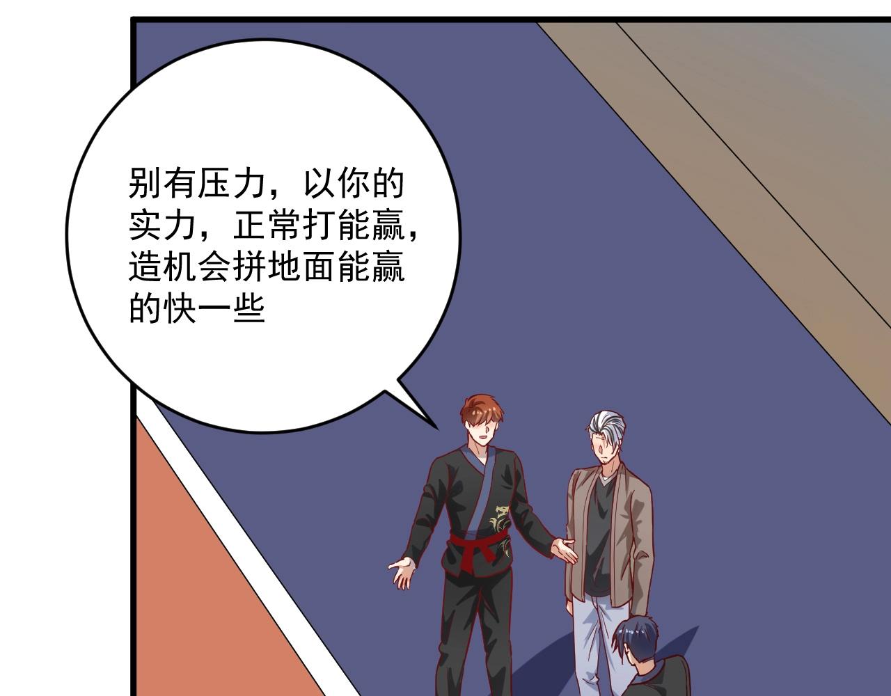 第190话不败神话17