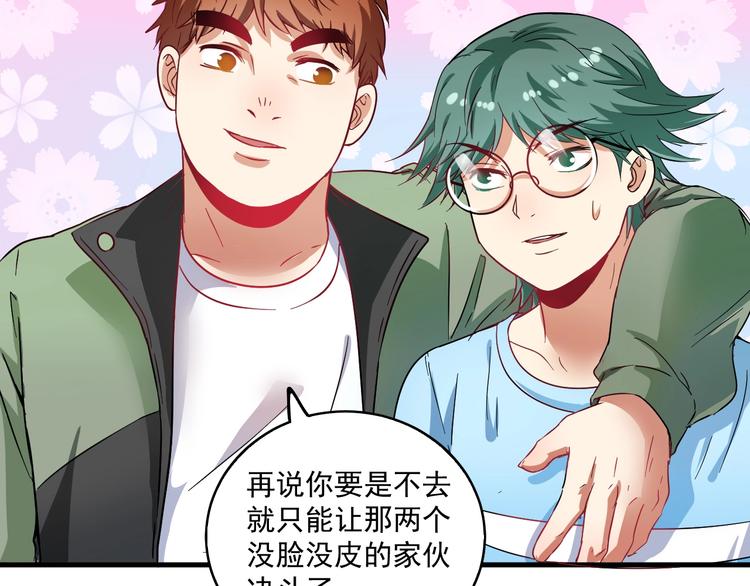 第14话 爸爸和他的三个儿子们53