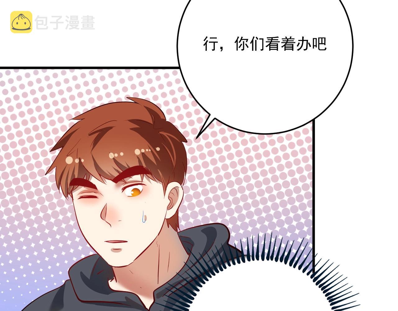 第202话被震惊的制作人42
