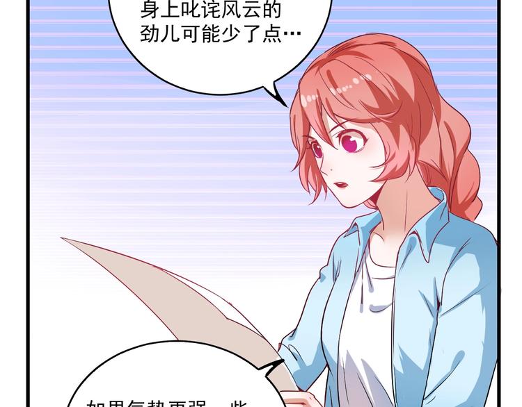 第10话 交个朋友！43