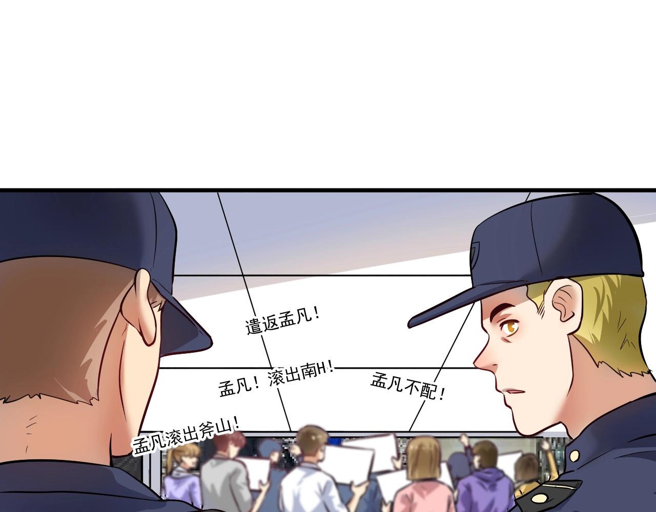 第211话 不受欢迎的英雄4