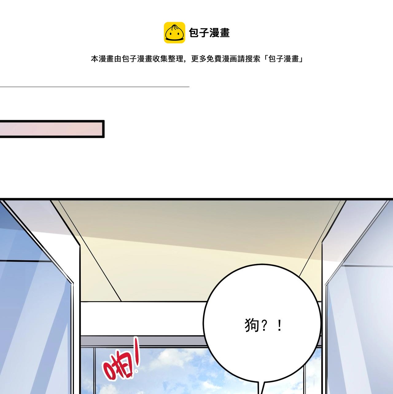 第168话 驯兽师孟凡60