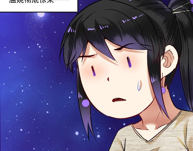 第85话 演出前夕！11