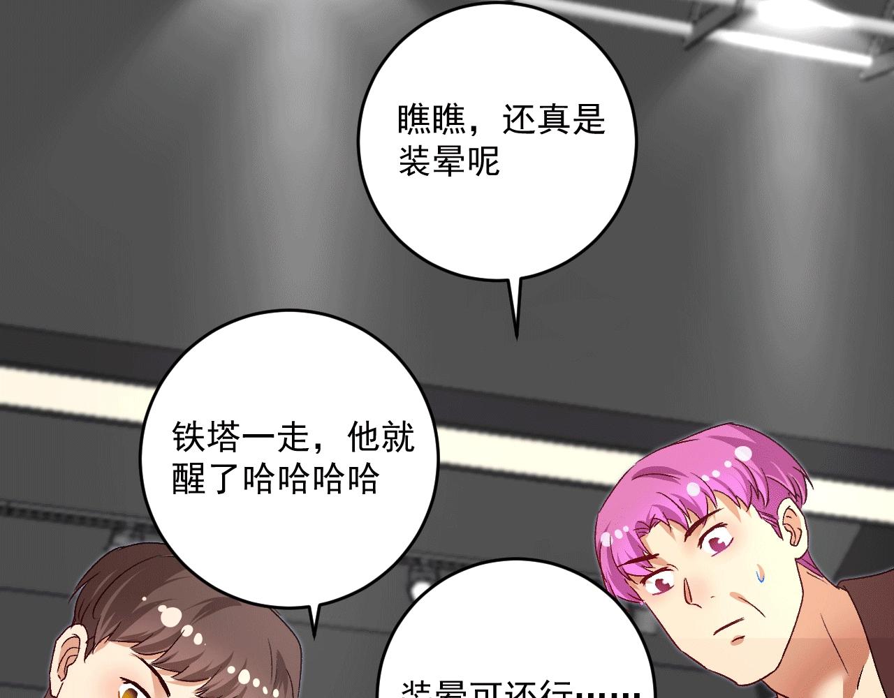 第102话 即将到来的危机！68