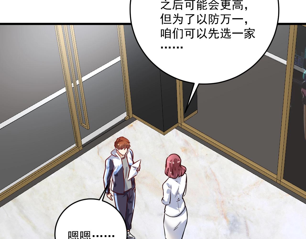 第181话 代言风波80