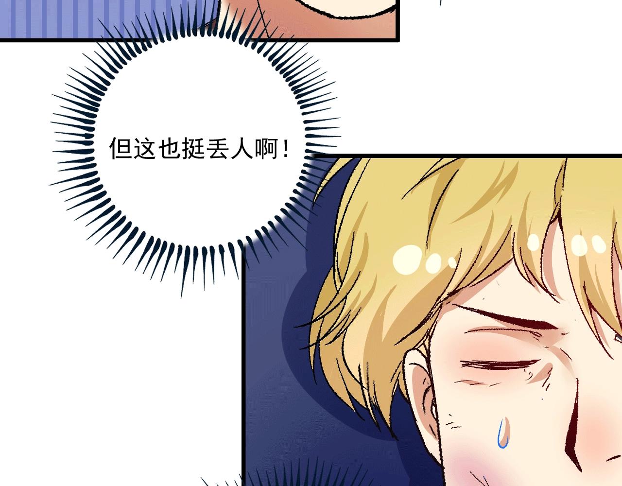 第102话 即将到来的危机！71