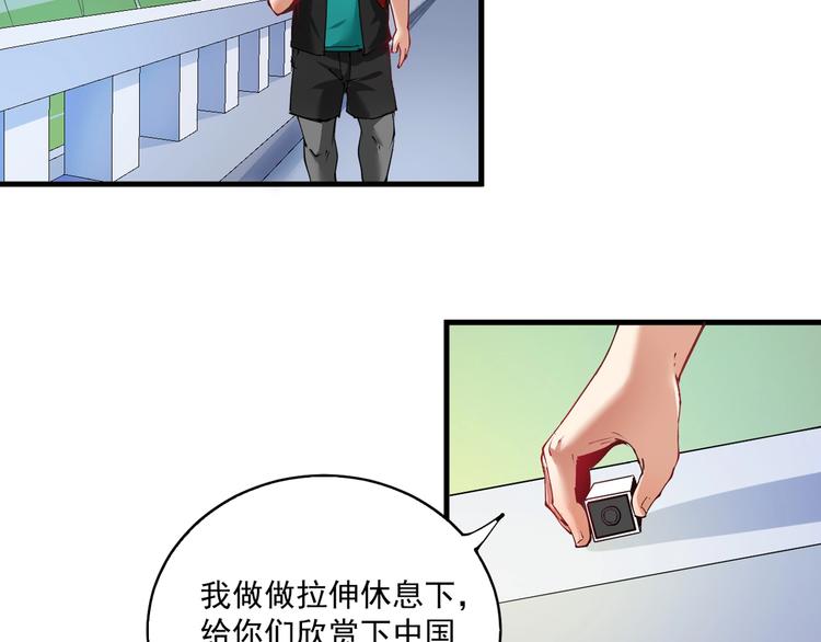 第31话 追星马拉松47
