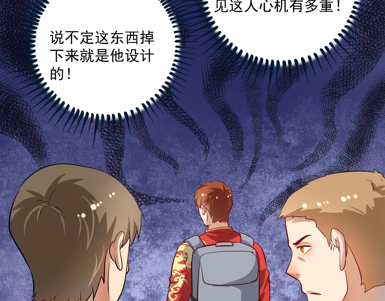 第211话 不受欢迎的英雄49