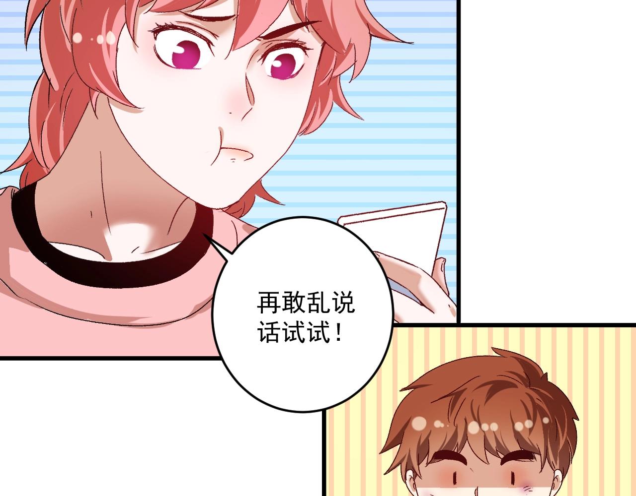 第123话 奇怪的新任务75