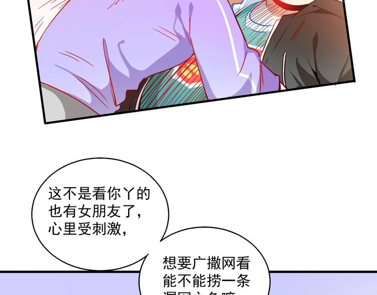 第4话 虾仁还要猪心？！94