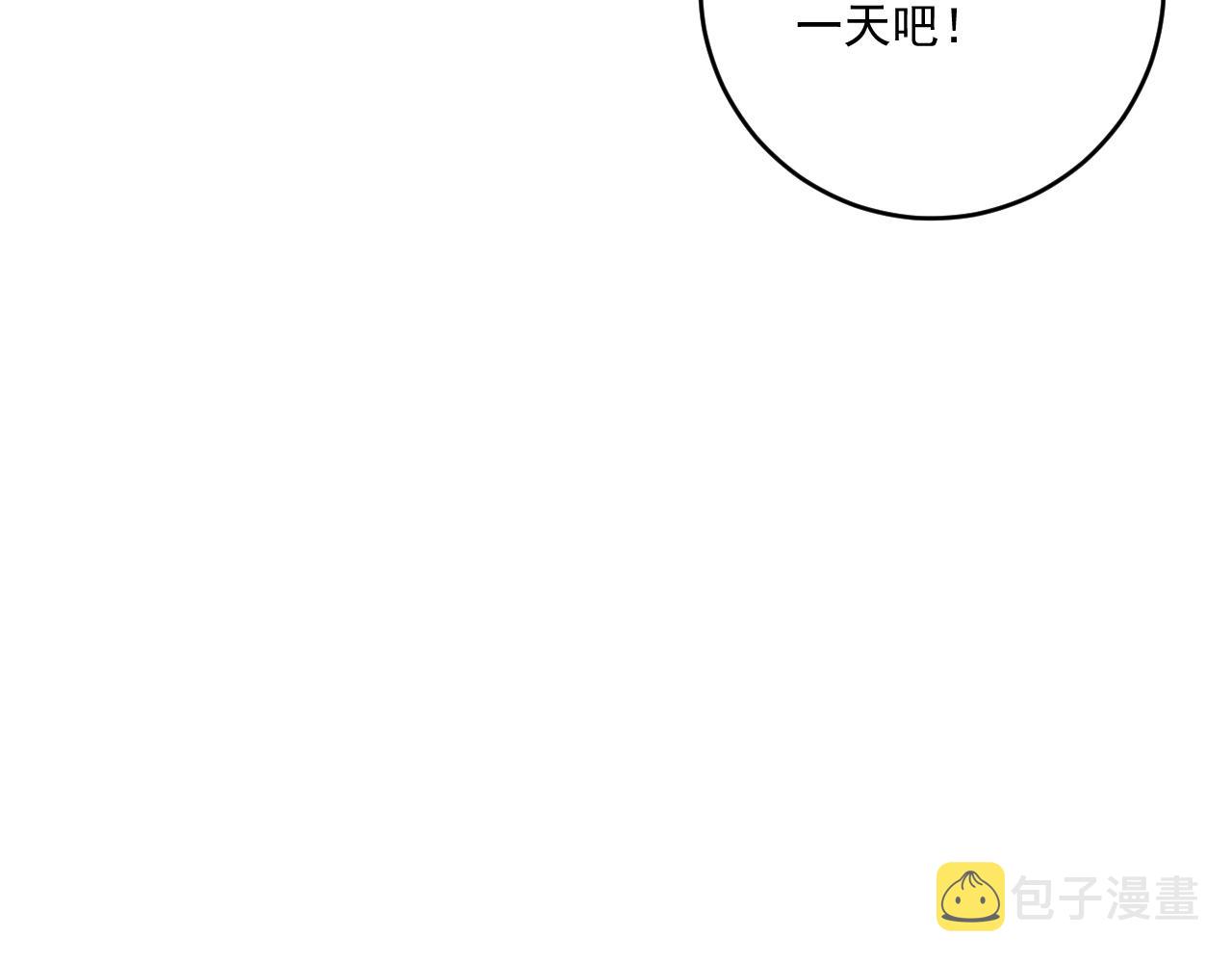 第167话 第二只老虎？59
