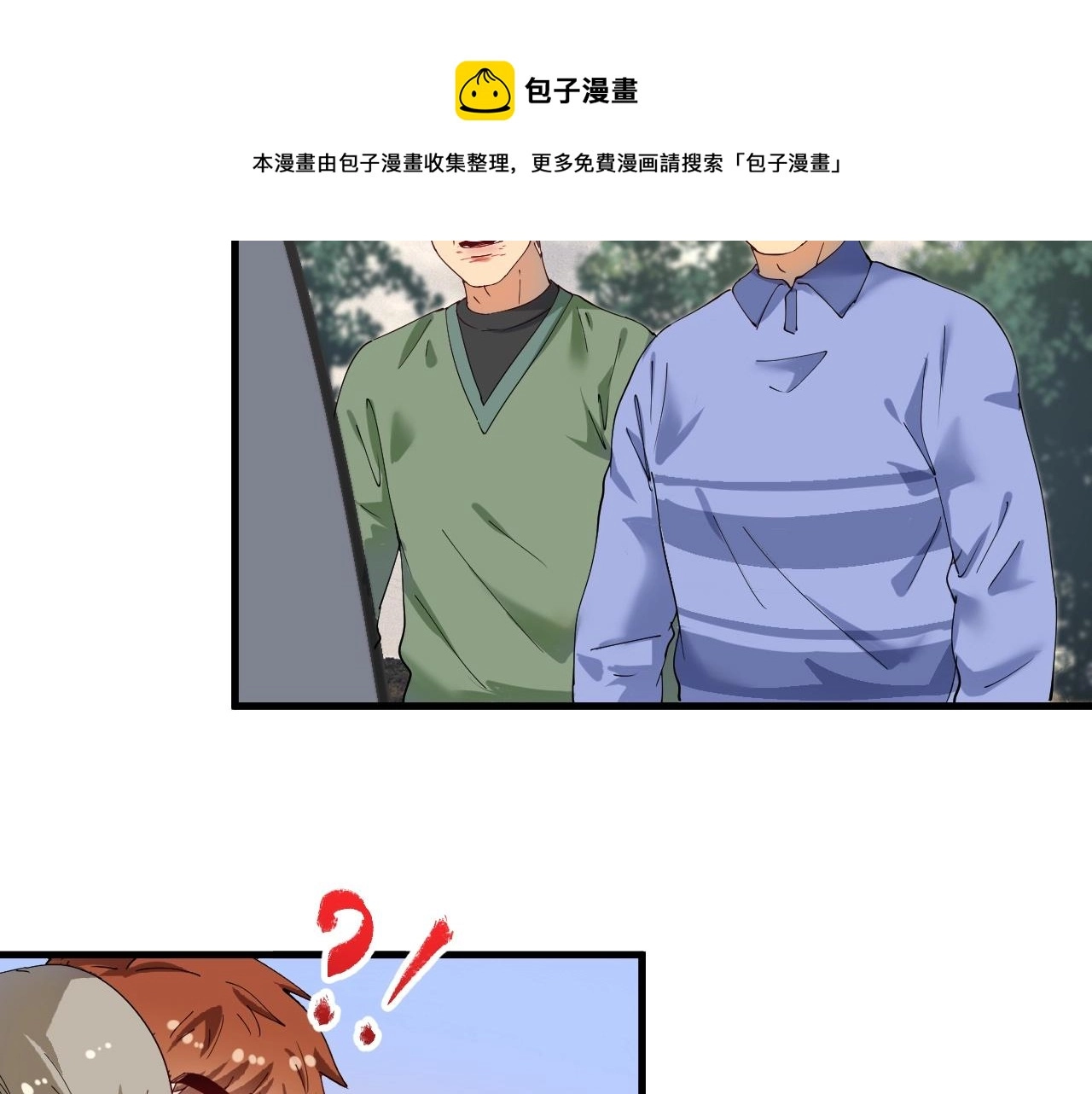 第154话 平安归来12