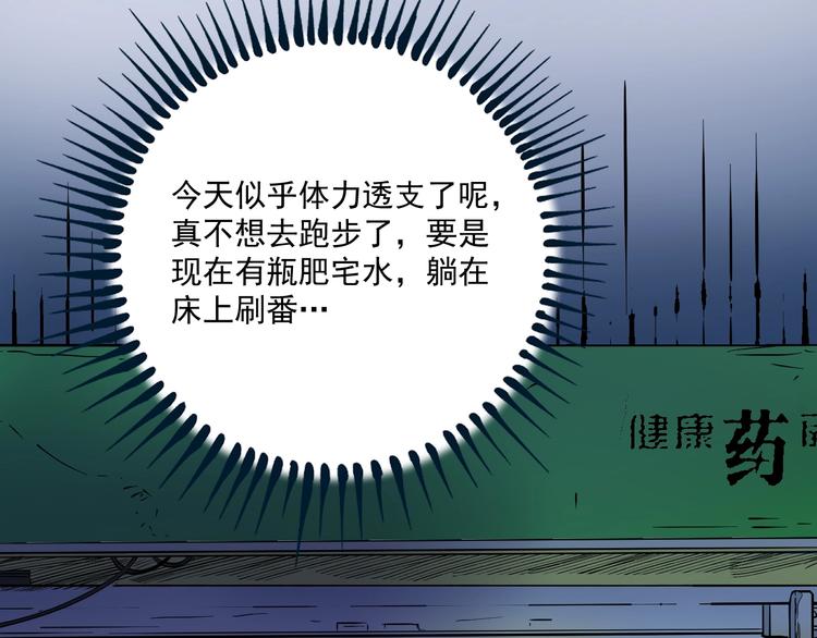第22话 我是微胖界的彭干宴66