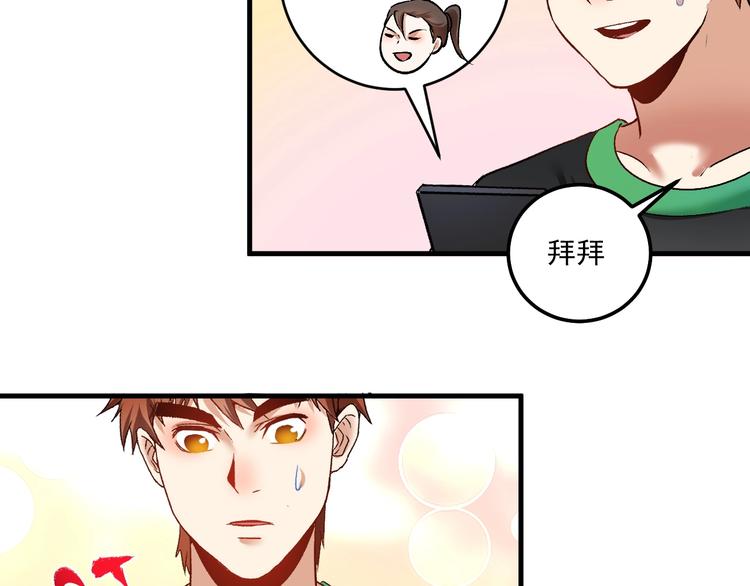 第95话 死期将至？！85