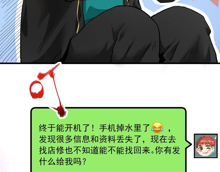 第48话 妈妈的观察细致入微48