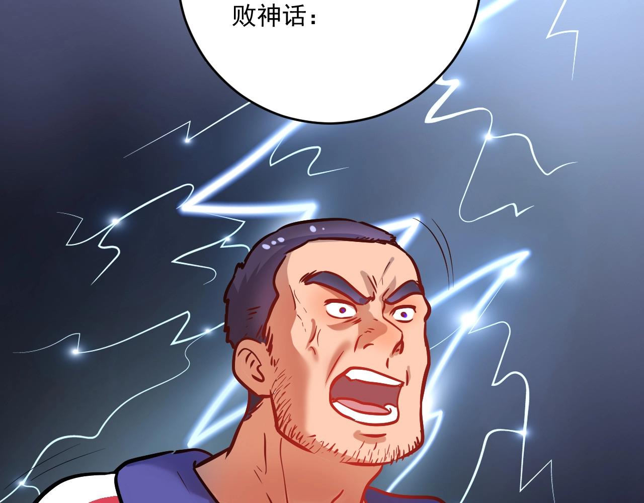 第190话不败神话120