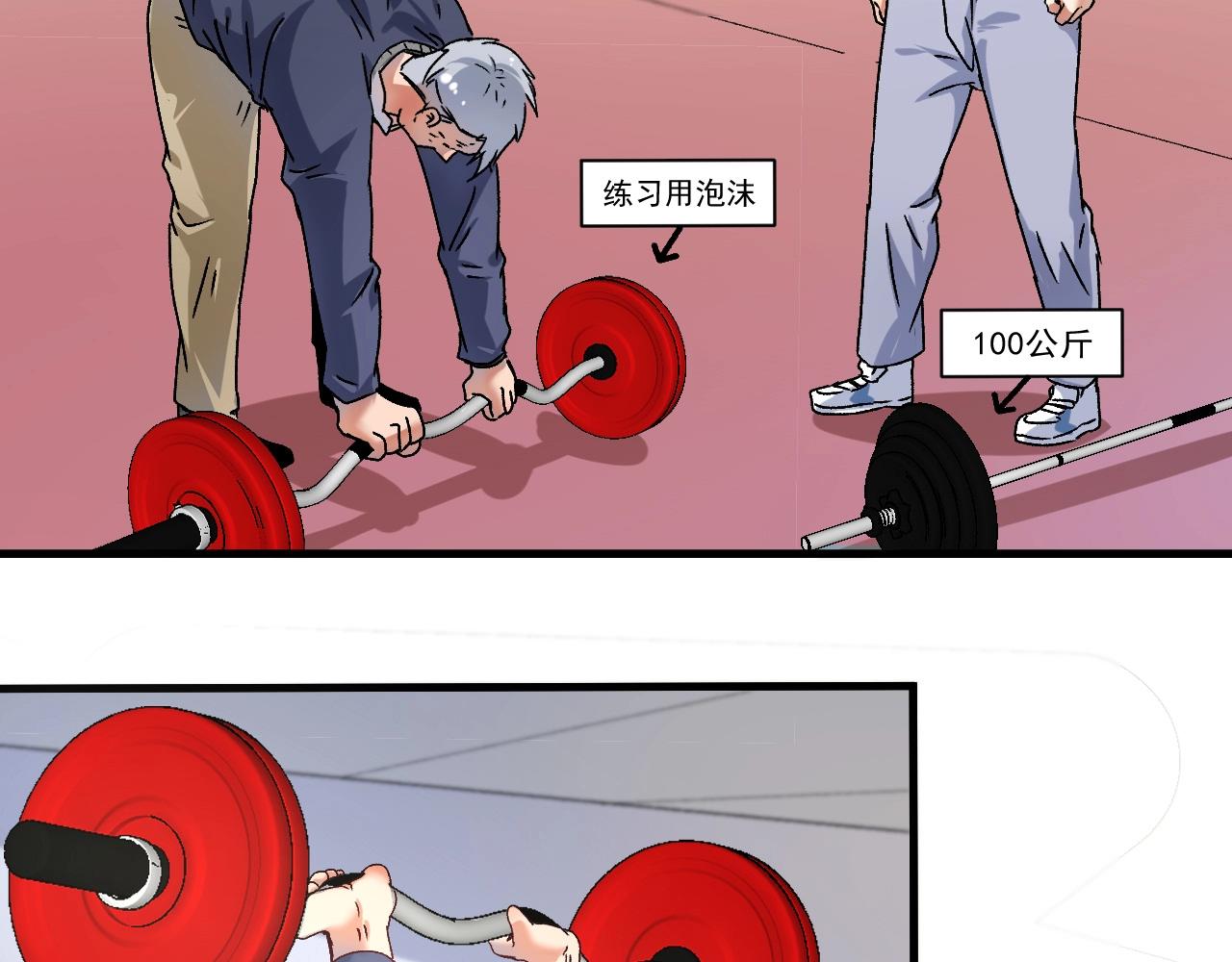 第138话 举重若轻25