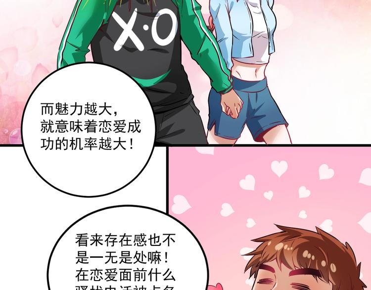 第20话 没有人能逃脱真香104
