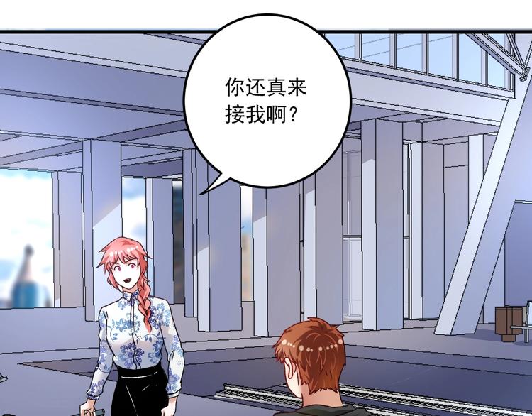 第53话 异父异母亲兄妹！53