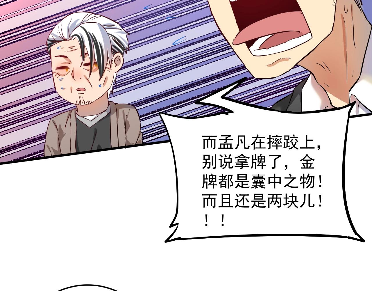 第174话 形象代言91